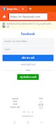 Indian Browser screenshot 3