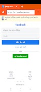 برنامه‌نما Indian Browser عکس از صفحه