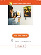 GalleryAR screenshot 2