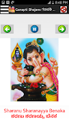 ಕನ್ನಡ ಭಕ್ತಿ ಗೀತೆಗಳು-Kannad mp3 capture d'écran 5