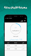 Rahtak Taxi - Captain screenshot 4