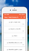Class 7 Math Solution Banglade الملصق