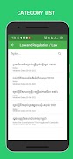 PDM Application screenshot 2