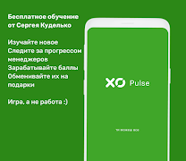 XO Learn Plakat