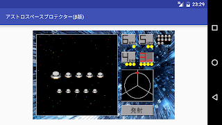 Astrospace Protector (beta) تصوير الشاشة 1