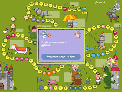 Бродилка Ани Борецки 截图 1