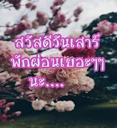 สวัสดีตามวัน ใหม่ทุกวันฟรี imagem de tela 6