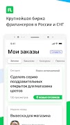 FL.ru фриланс и работа на дому स्क्रीनशॉट 2