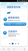 AIRTALK ROAM imagem de tela 1