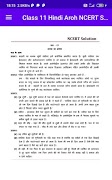 CLASS 11 HINDI AROH NCERT SOLU ภาพหน้าจอ 5