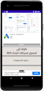 تحسين محركات البحث SEO screenshot 1