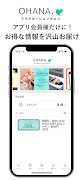 OHANA.リラクゼーションサロン ảnh chụp màn hình 3