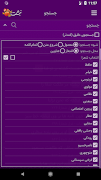 نبشت (حافظ فردوسی مولانا سعدی  screenshot 4