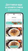 MAXFOOD 截图 4