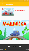 детские песни с видео без интернета - бесплатно Ekran Görüntüsü 5