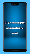 Myanmar Cupid تصوير الشاشة 7