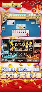 至尊歡樂城-麻將撲克老虎機拉霸-道地玩法任你玩 screenshot 1