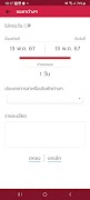 Bplus HRM Connect ảnh chụp màn hình 5