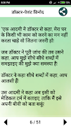 Hindi Jokes screenshot 4