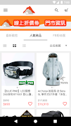 桃源戶外 登山露營旅遊用品店 تصوير الشاشة 2