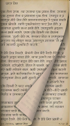 Khara Mitra Marathi Story Book تصوير الشاشة 4