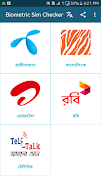 সিম কার্ডের রেজিস্ট্রেশন যাচাই Screenshot 1