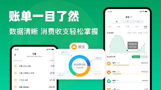 蚂蚁记账 스크린샷 6