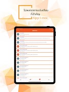 ITD I-NEX imagem de tela 7