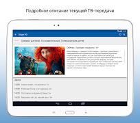 Мультиэкран 스크린샷 5