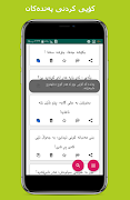 په ندی پیشینیان - کوردی kurdis স্ক্রিনশট 4