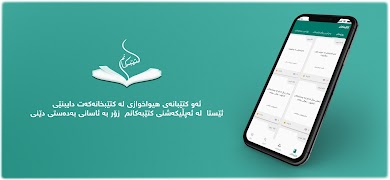 کتێبەکانم Mybooks plakat