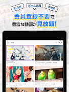 ニコニコ動画-アニメ、映画、ボカロが見放題の動画配信アプリ اسکرین شاٹ 6