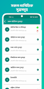 নবম শ্রেণির গণিত গাইড ২০২৫ 截圖 3