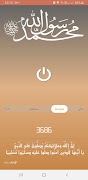المؤذن الالكتروني скриншот 5