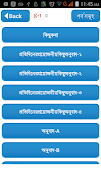 বাংলা ইংরেজি অনুবাদ-English to screenshot 1
