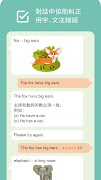 英語脫口說 (Talk to Lucy) ảnh chụp màn hình 4