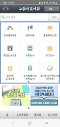 수원시_도서관 Poster