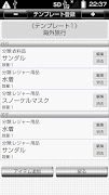 برنامه‌نما Item List عکس از صفحه