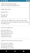 প্রিয় বন্ধু এসএমএস скриншот 6
