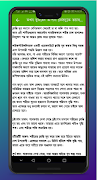 কথা বলার কৌশল বই screenshot 6