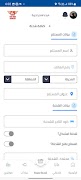 Two Way Express screenshot 4