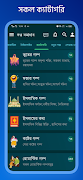 গল্প সমাহার - Bangla all story screenshot 3