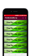 শিক্ষানীয় ইসলামীক গল্প poster