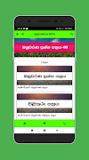 Agriculture A/L MCQ Sinhala 스크린샷 1