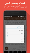 صحيح البخاري - بدون انترنيت syot layar 6