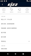 EJZZ 臺灣官方商城 syot layar 1