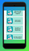 ঔষধ নির্দেশিকা Medicine directory Bangladesh скриншот 2