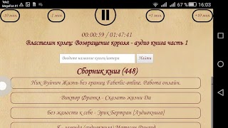 Аудиокниги اسکرین شاٹ 2