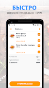 Pizznroll | Краснодар 스크린샷 2
