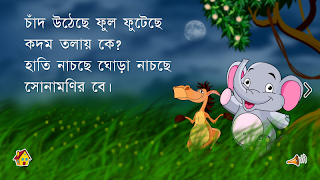 Barnoparichay - Bengali screenshot 6